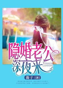短剧婚不厌诈全集观看_小说婚不厌诈--第1张