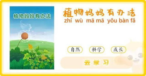 列举几种植物传播种子的方法 植物传播种子的奇妙方法--第1张
