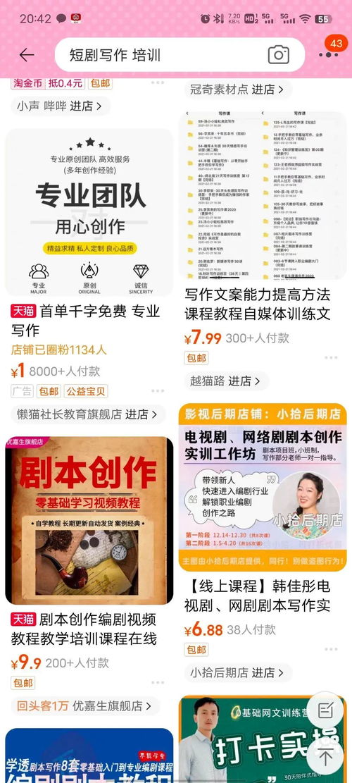 短剧重要通知txt全集观看_重要通知高清图片下载--第1张