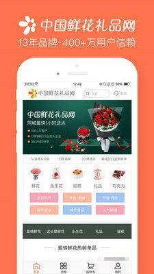中国鲜花礼品网投诉电话 中国鲜花礼品网投诉电话--第1张