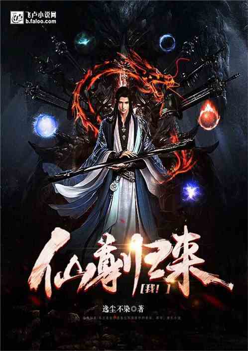 短剧仙尊全集观看_仙尊在线小说--第1张