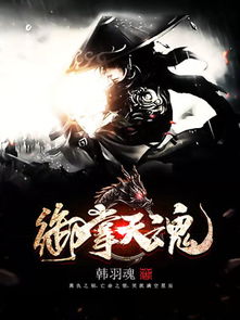 短剧御霄狂龙全集观看_御海狂龙小说--第1张