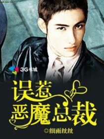 短剧我的魔鬼总裁全集观看_我的魔鬼老板画涯--第1张