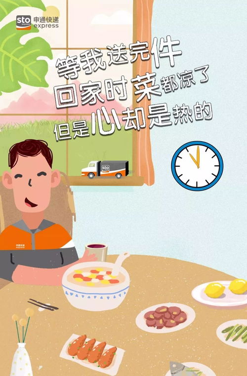 短剧快递员逆袭人生全集观看_快递员逆袭记--第1张