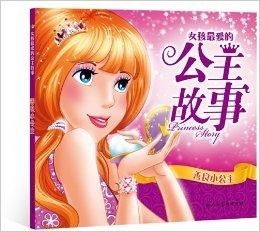 短剧穿书后公主爱上我全集观看_穿书公主--第1张