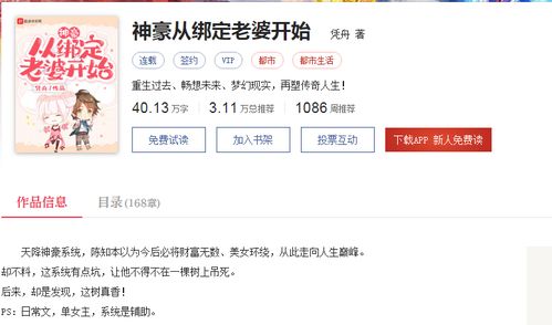 短剧神豪外卖全集观看_神豪外卖系统txt--第1张