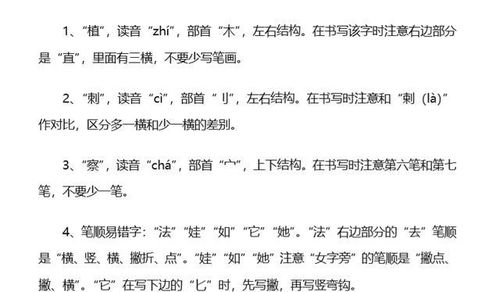 仿写二年级上册植物妈妈有办法 植物妈妈有办法--第1张