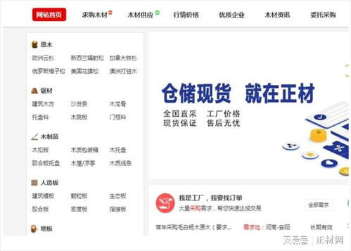 求购网 求购网，寻找所需，轻松交易--第1张
