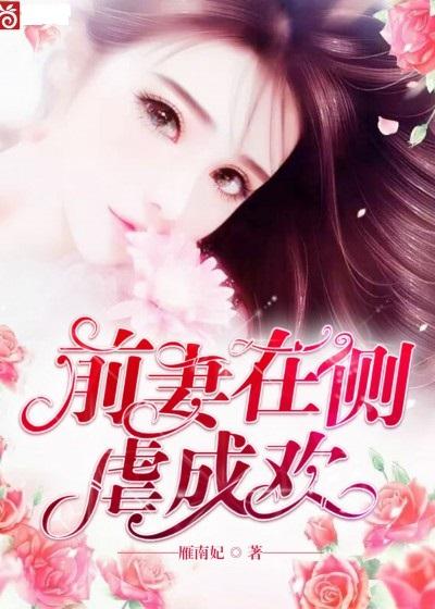 短剧将军大人成了影后全集观看_将军大人等等我免费阅读--第1张