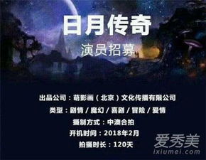 短剧月日全集观看_电影日月上映了吗--第1张