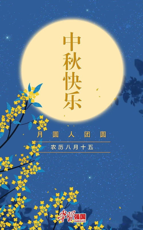 中秋节意境图片_中秋节意境的句子--第1张