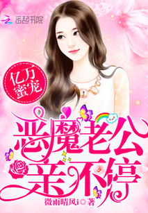 短剧替嫁老公是大佬全集观看_替嫁老公是大佬启澜--第1张