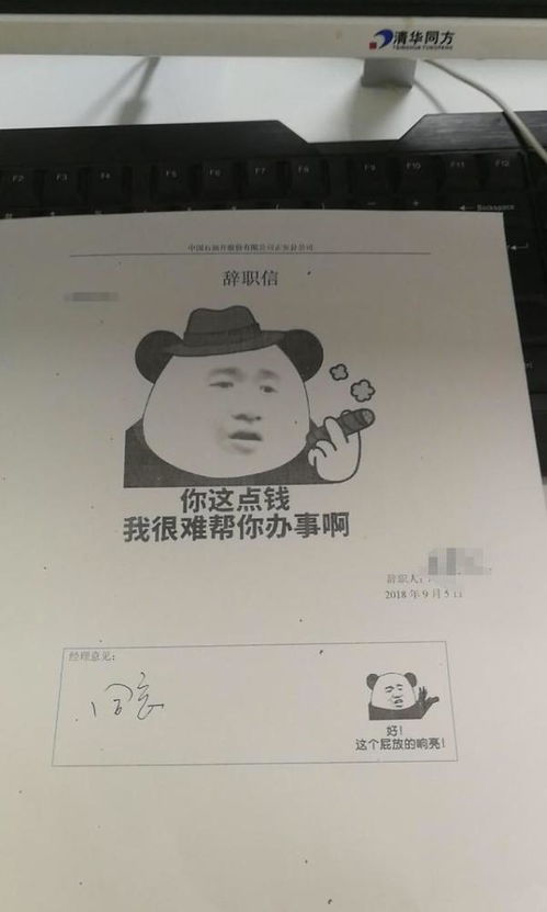 短剧离职后我回家继承了千亿资产全集观看_辞职后我爆红全宇宙快穿免费阅读--第1张
