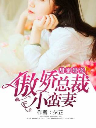 短剧新婚夜总裁逼我给白月光下跪全集观看_总裁新婚100天 月泠歌--第1张