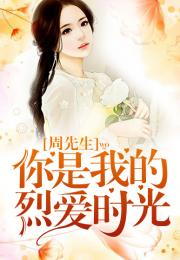 短剧烈爱灼心病态宠爱全集观看_短剧烈爱灼心病态宠爱全集观看--第1张