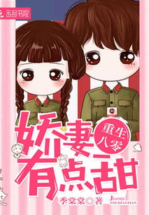 短剧厉少的闪婚娇妻有点甜全集观看_厉少的闪婚新妻--第1张
