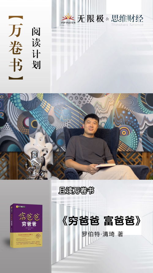 短剧我真不是首富继承人&穷爸爸富爸爸长篇全集观看_我真不是首富之子--第1张