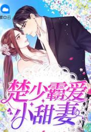短剧闪婚绝色女总裁全集观看_闪婚总裁小说全部--第1张