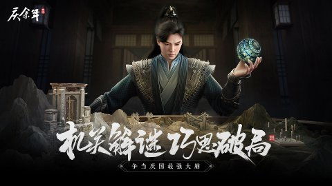 电视剧庆余年免费观看全集下载高清_电视剧庆余年免费观看全集下载高清版--第1张