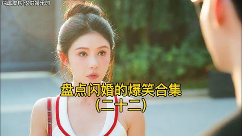 短剧闪婚后禁欲大佬带崽求名分侯呈玥短剧完整版 短剧闪婚后禁欲大佬带崽求名分 侯呈玥短剧完整版--第1张