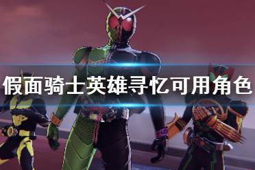 短剧假面攻瑰全集观看_假面 攻略--第1张