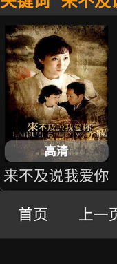 短剧来不及说我爱你短剧完整版 来不及说我爱你，短剧完整版--第1张
