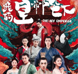 短剧无敌三皇子穿越剧短剧完整版 短剧无敌三皇子穿越剧短剧完整版--第1张