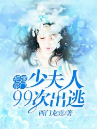 短剧闪婚替嫁狼少夫人别太野短剧完整版 短剧闪婚替嫁狼少夫人别太野完整版--第1张