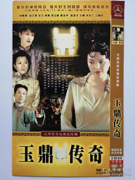 短剧玉祯传奇余茵短剧完整版 短剧玉祯传奇余茵短剧完整版--第1张