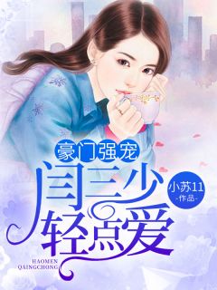 短剧傅总的幸运宠妻全集观看_傅总宠妻无度番茄小说--第1张