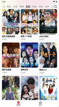短剧手可摘星辰短剧完整版 短剧手可摘星辰短剧完整版--第1张