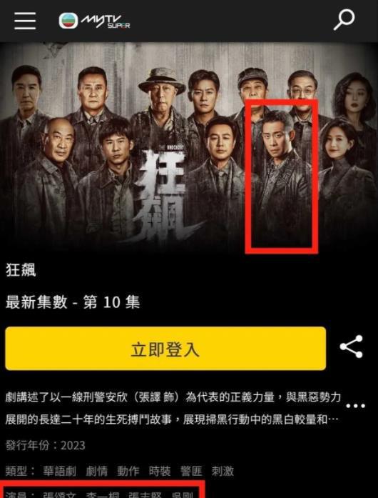 短剧天龙狂飙全集观看_tvb 天龙--第1张