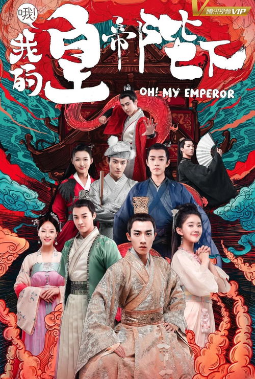 短剧陛下臣真是忠臣啊赵慧楠短剧完整版 陛下臣真是忠臣啊！——赵慧楠短剧完整版--第1张