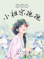 短剧御爷的心尖罪妻全集观看_御爷的小祖宗重生了全文免费阅读--第1张