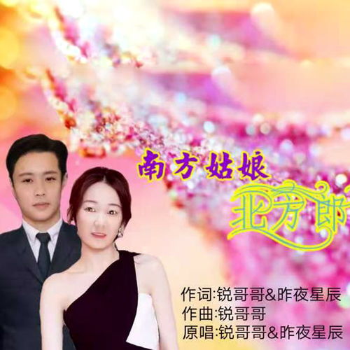 短剧昨夜星辰又逢君短剧完整版 短剧昨夜星辰又逢君完整版--第1张