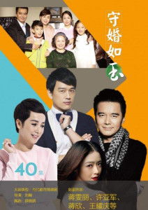 短剧守婚如玉短剧完整版 守婚如玉短剧完整版--第1张