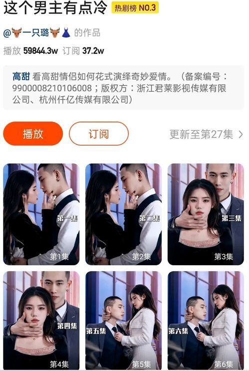 短剧前妻大佬惹不起短剧完整版 短剧前妻大佬惹不起完整版，让人捧腹大笑的婚姻生活--第1张