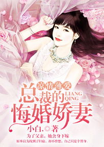 短剧薄总的拼婚娇妻有点野短剧完整版 短剧薄总的拼婚娇妻有点野 短剧完整版--第1张