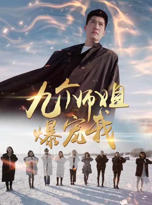 短剧燃烧吧镇国神君短剧完整版 短剧燃烧吧镇国神君完整版--第1张