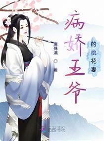 短剧病娇王爷彪悍妻短剧完整版 短剧病娇王爷彪悍妻短剧完整版--第1张