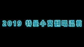 短剧遇强则强&年富力强&寄人篱下&王小强闯花都&崛起逍遥路&强盛不衰&风生水起&一路长青&明争暗斗＆都市战婿＆喜气洋洋全集观看--第1张