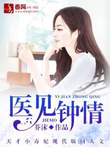 短剧医见钟情奈何陛下偏要宠我短剧完整版 短剧医见钟情奈何陛下偏要宠我完整版--第1张