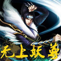短剧无上龙尊全集观看_短剧无上龙尊全集观看下载--第1张
