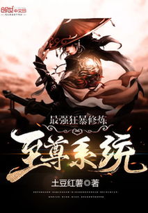 短剧至尊龙皇全集观看_至尊龙帝全集--第1张