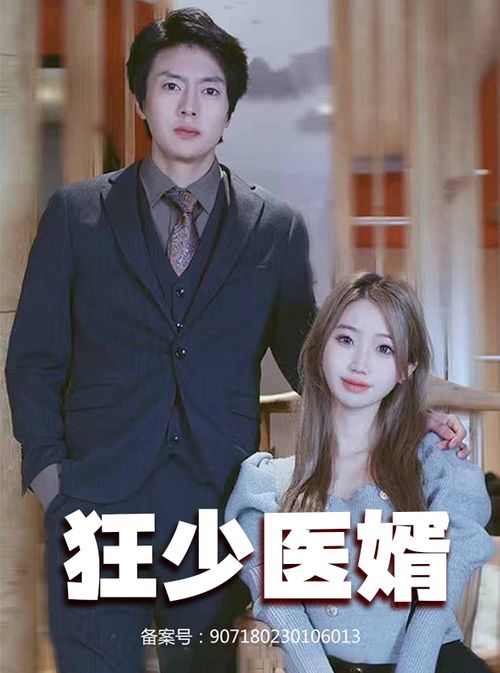短剧花都狂龙短剧完整版 短剧花都狂龙短剧完整版--第1张