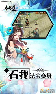 短剧仙王短剧完整版 短剧仙王短剧完整版--第1张