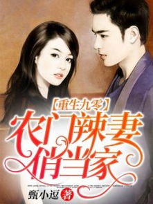 短剧重生辣妻当家全集观看_重生辣妻当家有点闲--第1张