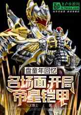 短剧猛龙出渊之金融冥王全集观看_猛龙出击小说--第1张