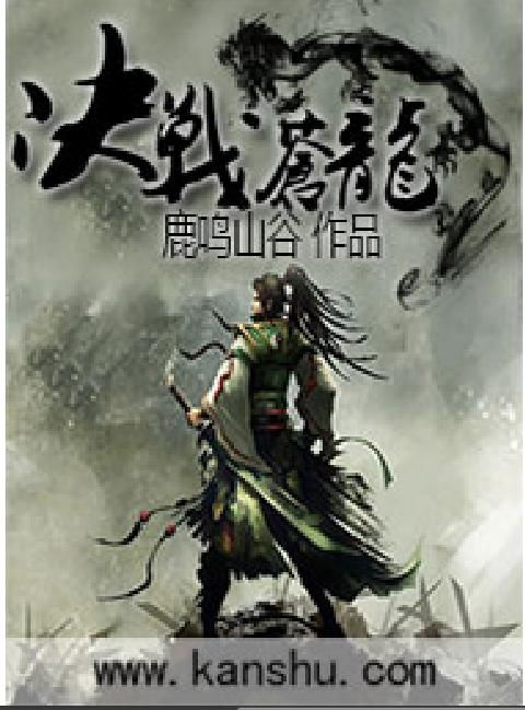 短剧缚苍龙全集观看_缚苍龙 小说--第1张
