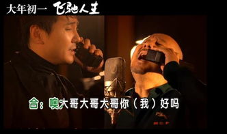 短剧二狗的飞驰人生短剧完整版 短剧二狗的飞驰人生短剧完整版--第1张